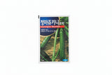 farm-hannong-cheongama-zucchini-seeds-f1-hybrid