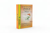 Parijat FIPTOR-80 Insecticide Fipronil 80% WG for crop protection